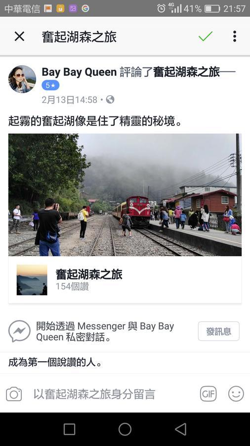 Qun Feng Hotel 奮起湖 エクステリア 写真