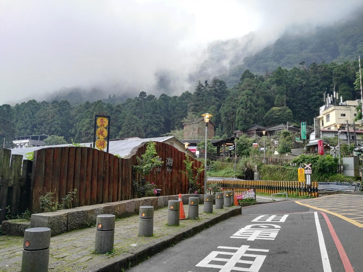 Qun Feng Hotel 奮起湖 エクステリア 写真